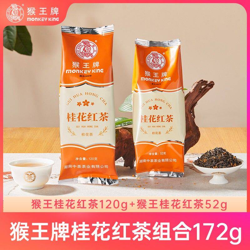 桂花红茶猴王桂花红茶组合172g(120g+52g)桂花茶 桂红香