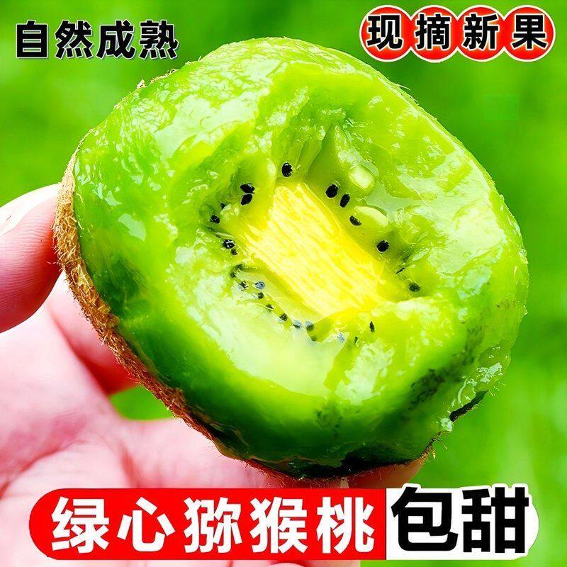 甄汇优 a陕西眉县徐香猕猴桃新鲜采摘奇异果应季水果坏果包赔