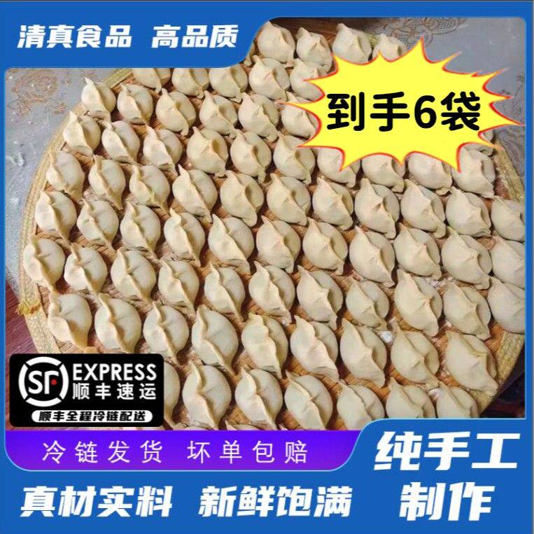甄味斋到手6袋清真牛羊肉馅水饺皮薄馅大手工饺早餐纯每袋400g