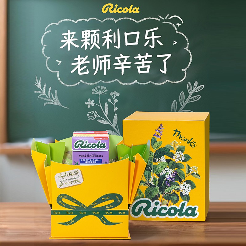 利口乐薄荷糖礼盒2026新款教师节礼物送老师多口味薄荷糖伴手礼