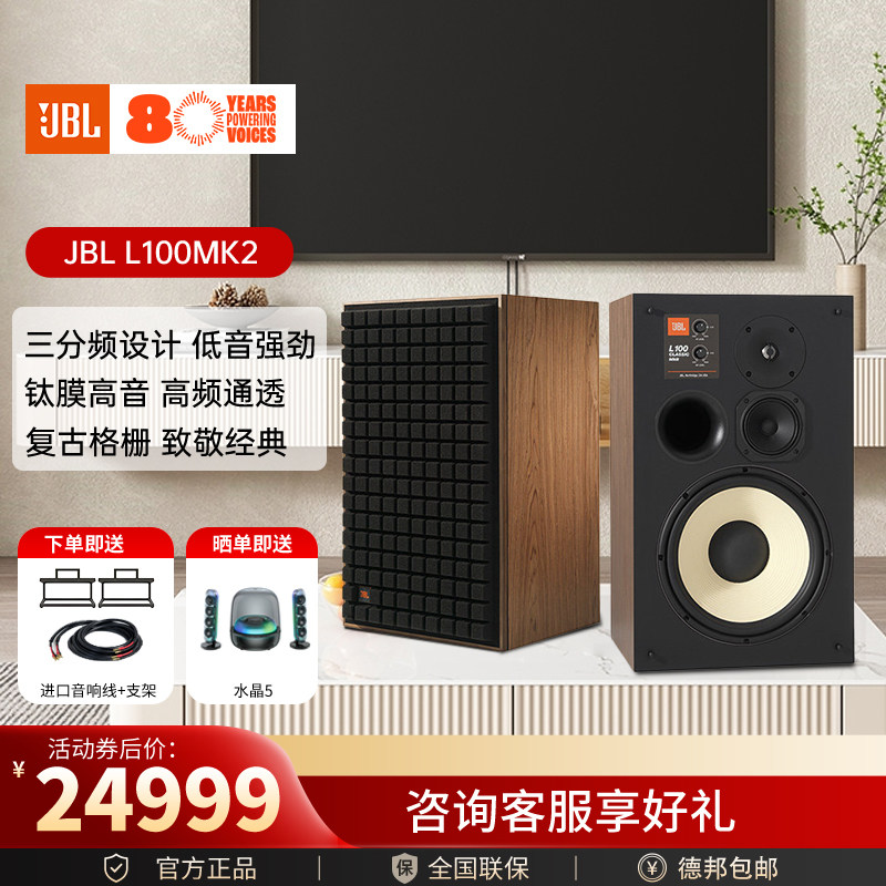 JBL L100 Classic MKII三分频HIFI发烧音箱 12寸高保真落地音响