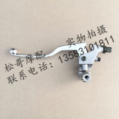 阿普利亚APR125-2 APR125-2F APR150-2 咖啡125 150 离合手柄手把
