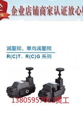 台湾康百世KOMPASS减压阀RCG-06B/C/H RCT-06B/C/H RG-10B/C/H