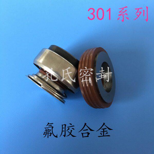 机械密封301-12静环外静26mm水泵轴封密封圈水封氟胶合金