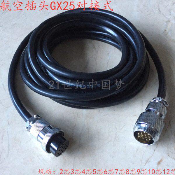 焊接带线GX25航空插头对接2-3-4针5-6-7-8孔9-10-12芯 DF25连接器
