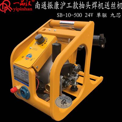 南通振康SB-10-500沪工款老式抽头气保二保焊机送丝机24V单驱九芯