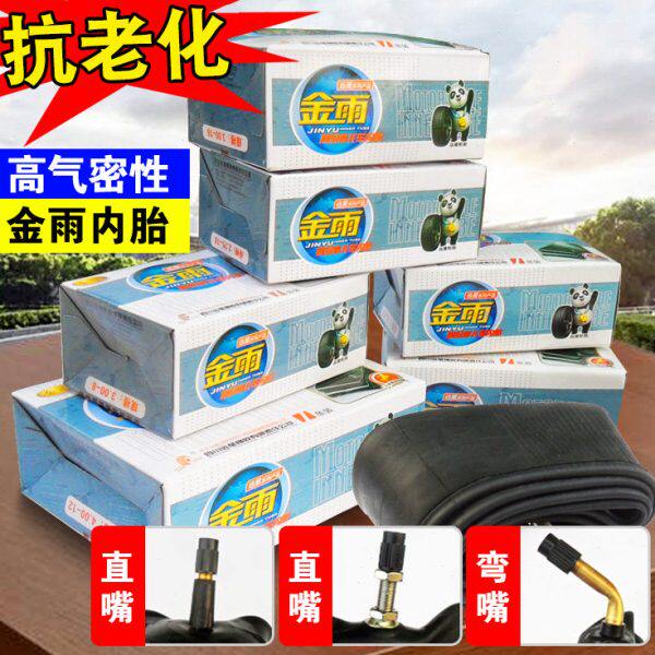 金雨内胎2.50/2.75/3.00/3.50/3.25/4.50/5.00-12/17/18/10/8/16