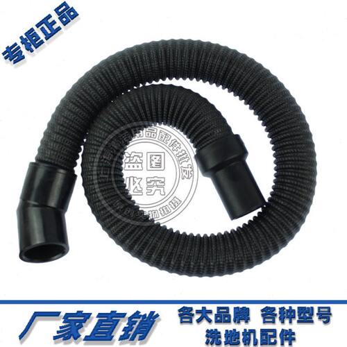 洗地机配件GT50 GT55吸水管进水管真空管子污水管地刷盘胶条轮子