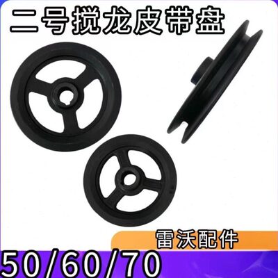 雷沃履带收割机配件大全原厂RG50/60/70通用型二号搅龙皮带盘