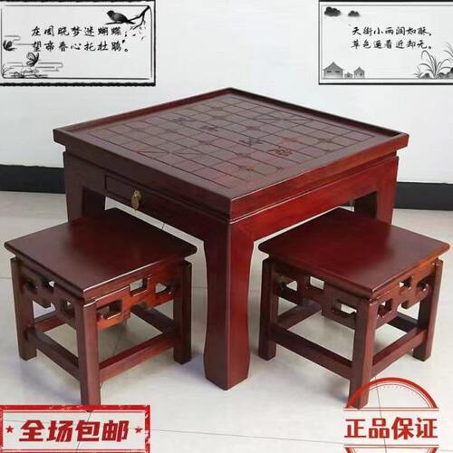 实木老榆木仿古棋盘桌象棋围棋桌家用教学双面两用桌多功能棋盘桌