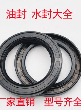 骨架油封 25x52x10 25x52x12 28x52x7 28x52x8 28x52x10 30x52x5