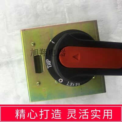 630 800型NM1-800  抽屉柜 配电盘辅助操作机构手操机构B2