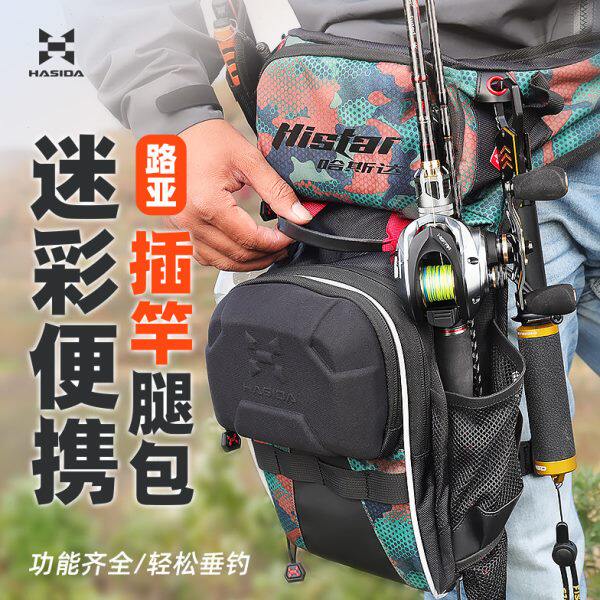 哈斯达腿包路亚多功能钓鱼包绑腿腰带挎包可插杆防水路亚户外腰包