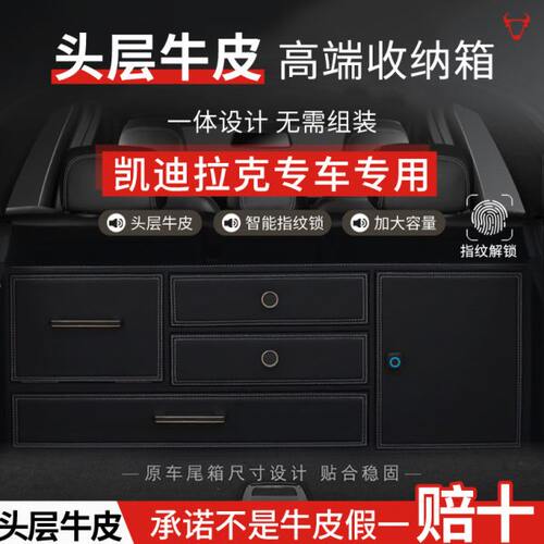 凯迪拉克XT6 XT5专用真皮后备箱收纳箱CT6 CT5牛皮车载车用储物箱