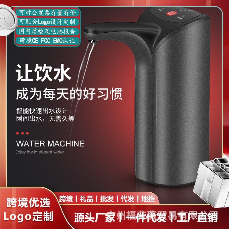 电动抽水器家用桶装水自动压水器矿泉水充电上水器饮水机源头工厂