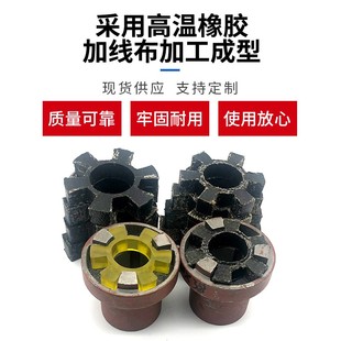 T型六角联轴器缓冲垫加布橡胶垫水泵连轴器电机弹性体耐磨耐高温
