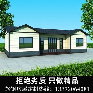 定制定制定制移动集成房屋活动板房家用住人一体房子成品轻钢