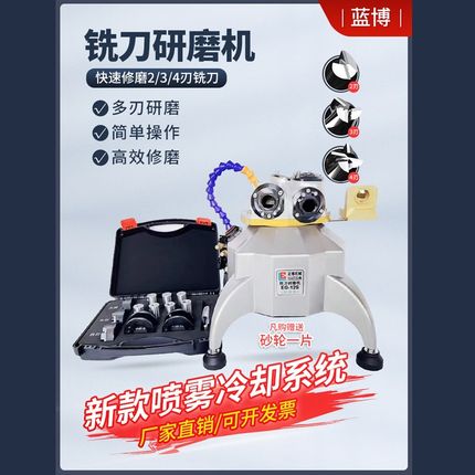 蓝博快速合金平底铣刀球头刀磨刀机万能傻瓜式钻头研磨机砂轮