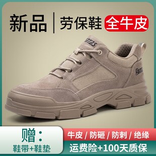 劳保鞋 透气带钢板钢头工地老保 男款 士防砸防刺穿工作轻便软底夏季