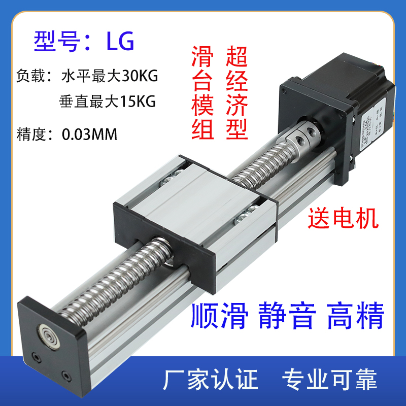 滚珠丝杆滑台模组超经济型滚轮一体式单轴机械手可装龙门架