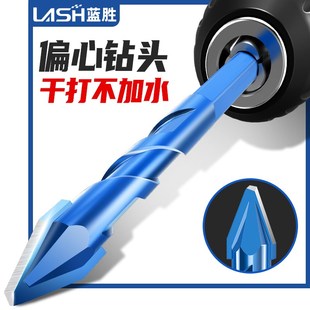 蓝胜偏心歪头钻头超硬钨钢合金瓷砖打孔混凝土陶瓷多功能手电钻头