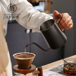 家用不锈钢细口长嘴壶滴滤式 木笙玩物手冲咖啡壶套装 冲泡注水壶