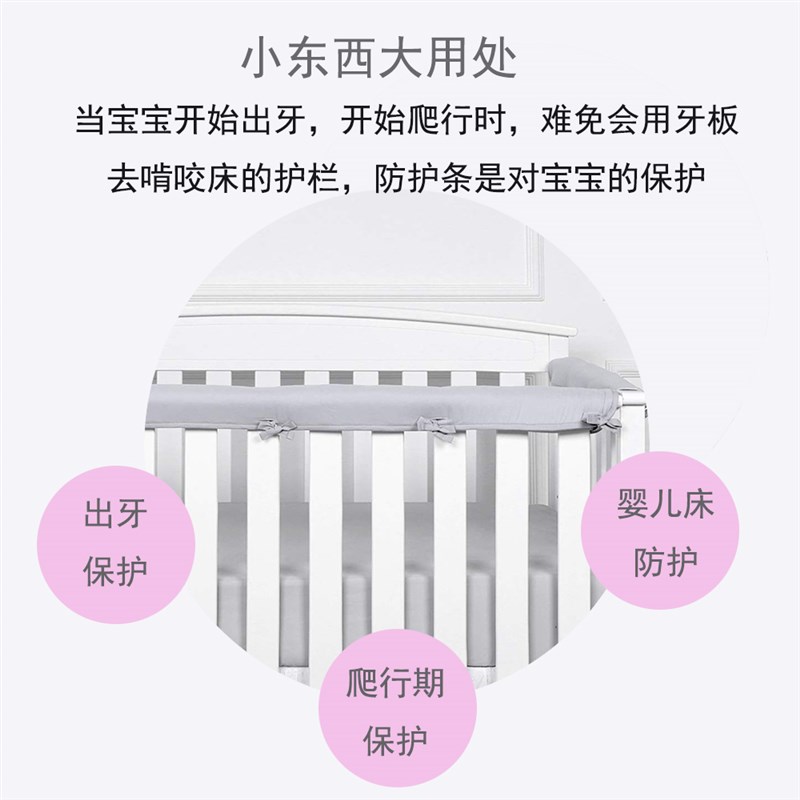 婴儿床围栏软包防撞防护防磕头防摔儿童床防咬条宝宝床分片式床围