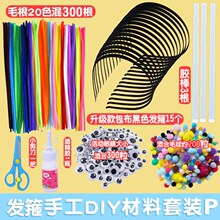10个价扭扭棒头箍diy发饰黑色发箍半成品饰品配件手工制作材料包