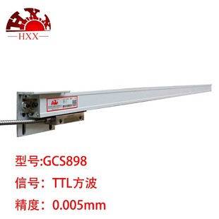 恒兴星光栅尺位移传感器车床铣床磨床通用型长电子尺高精度数显表