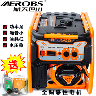 汽油发电机家用小型3 000w瓦5kw8千瓦单相 220v三相380V便携式
