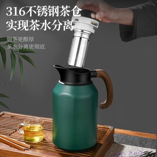 焖茶壶家用闷泡壶老白茶不锈钢茶水分离保温茶壶大容量陶瓷泡茶壶