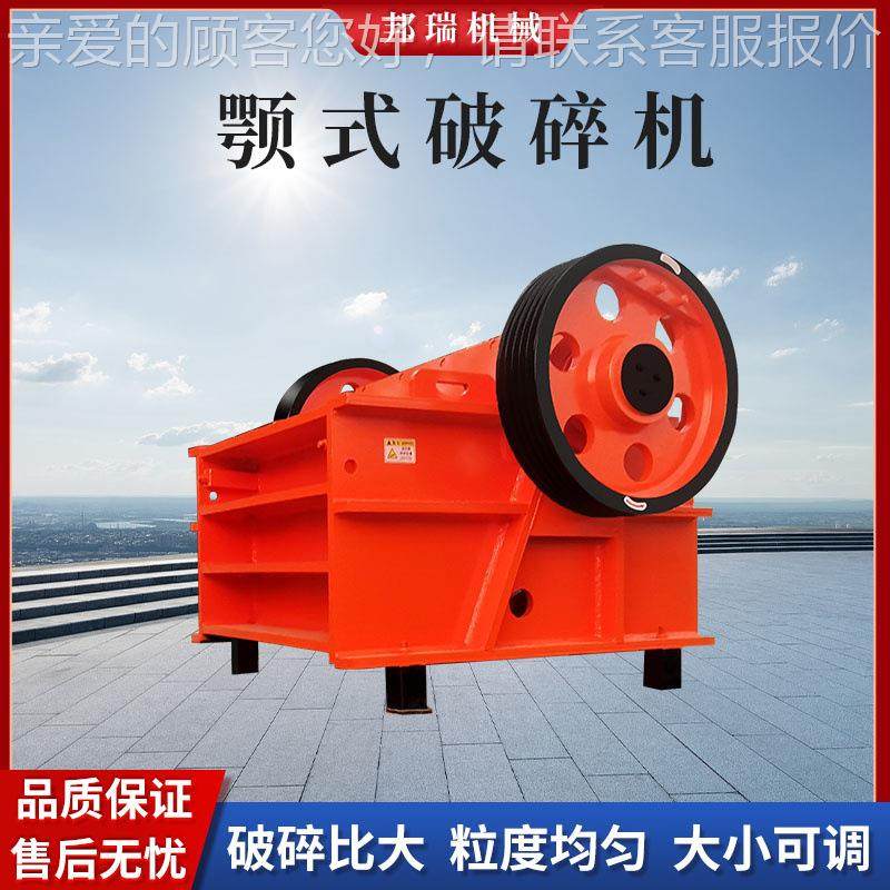 颚式碎机大可破调矿石石料建筑垃碎圾小粉机QWE大型煤块正长岩鄂