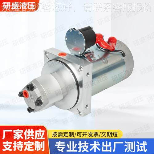 定 制24V/4V电特机泵 叉车高空车CSH 半挂8车 种车辆用应急剪泵