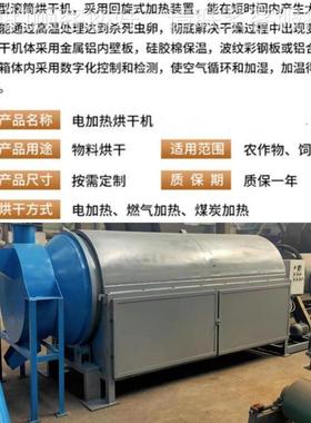 小木屑锯末滚烘干机 型卧式沙子铁粉风干热燥机XVH 煤泥筒烘干机