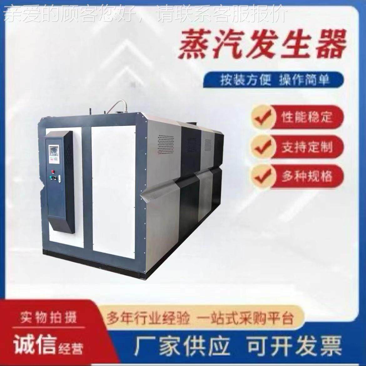 生物质蒸蒸汽发生器锅炉 机械食品UIZ蒸煮设化备 卉加湿花养护汽