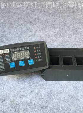 ZJ-A 50A电动机综合保护器电机智能监0控DZJ-A-30AD 40A 20A DZJ-