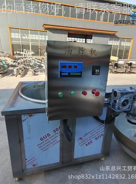 油销售ERT多功能不锈钢油炸机 锅巴 坚果类炸实机 可多炸制种物小