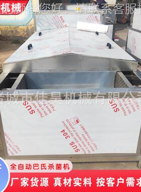 成套咸菜巴氏杀菌流水不锈杀钢酱菜生产ILG线氏菌机食品巴杀菌设