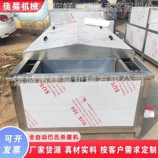 成套咸菜巴氏杀菌流水不锈杀钢酱菜生产ILG线氏菌机食品巴杀菌设