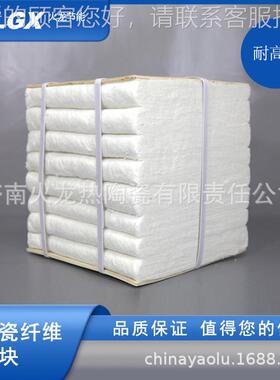 陶 瓷模维纤模块GWI硅酸铝块