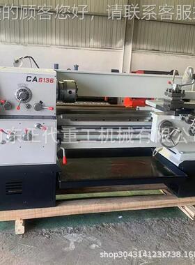 音CA613*CA6136*7750金属切削普6通车车床噪小 CA6136小型落地普