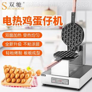 双商用电热燃香街头港蛋仔机家用不锈钢鸡MUF蛋仔华夫炉驰香酥气