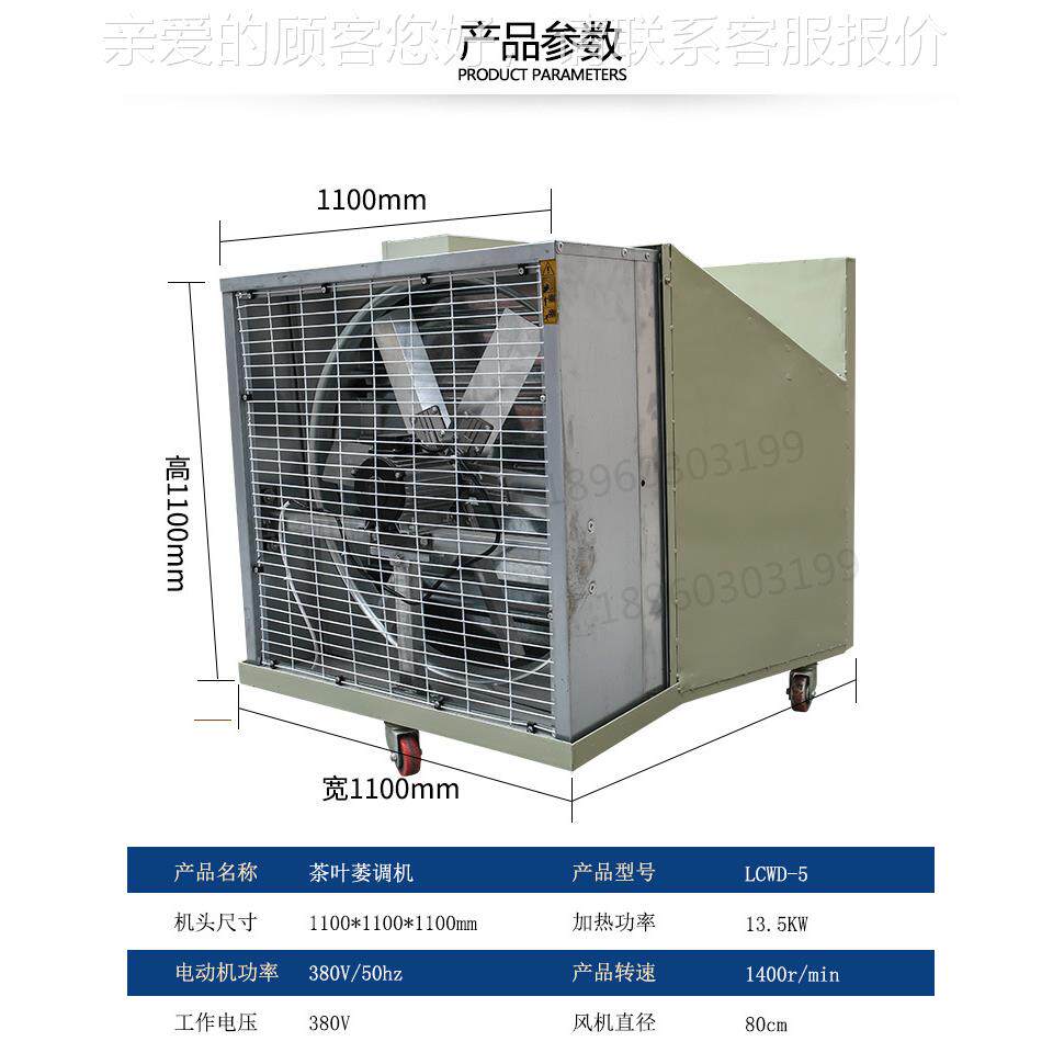 家供佳茶叶厂萎凋直机制友茶机械设备萎凋机头晾青茶叶萎凋槽lcwd