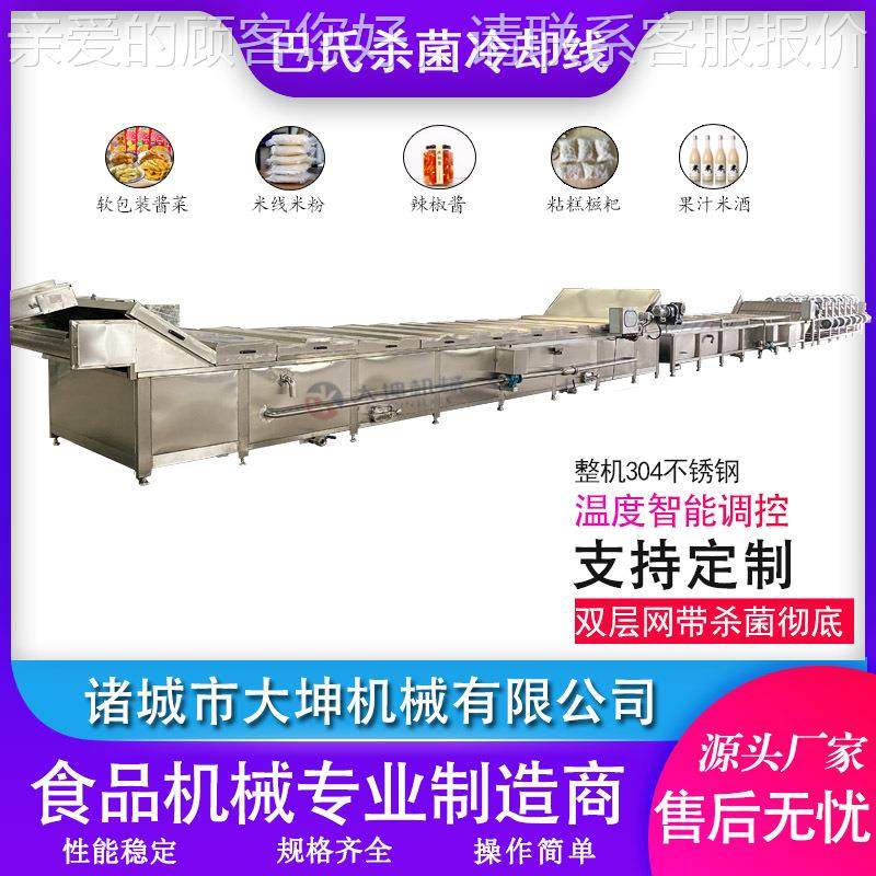 甜面巴酱巴氏包杀VEE菌机 辣油调味巴氏杀菌设备 年糕片氏杀椒菌