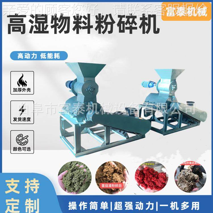 白桑树精细粉碎机叶 半湿鸡粪物料粉粉碎机 高粘薯渣豆蛋FT-50渣