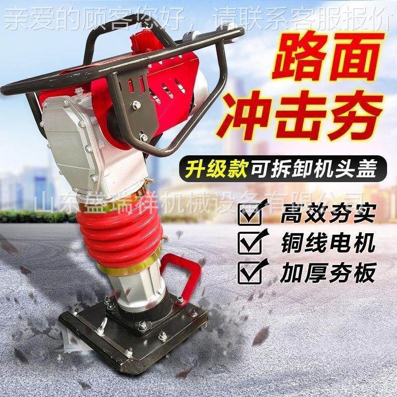 型打夯小电动油冲258击汽夯振动夯实机柴油路面地基机电夯夯土夯,五金/工具,压路机,淘宝优惠券,粉丝福利购,淘宝优惠卷