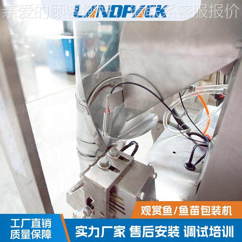 佛山活鱼包小机 鱼装观赏鱼打包机苗308 全自动金鱼打包立式封口