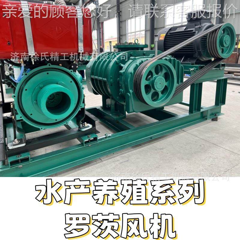 南美白对虾沼机虾鱼塘养565殖柴油电机一体增供氧氧曝罗气茨鼓风