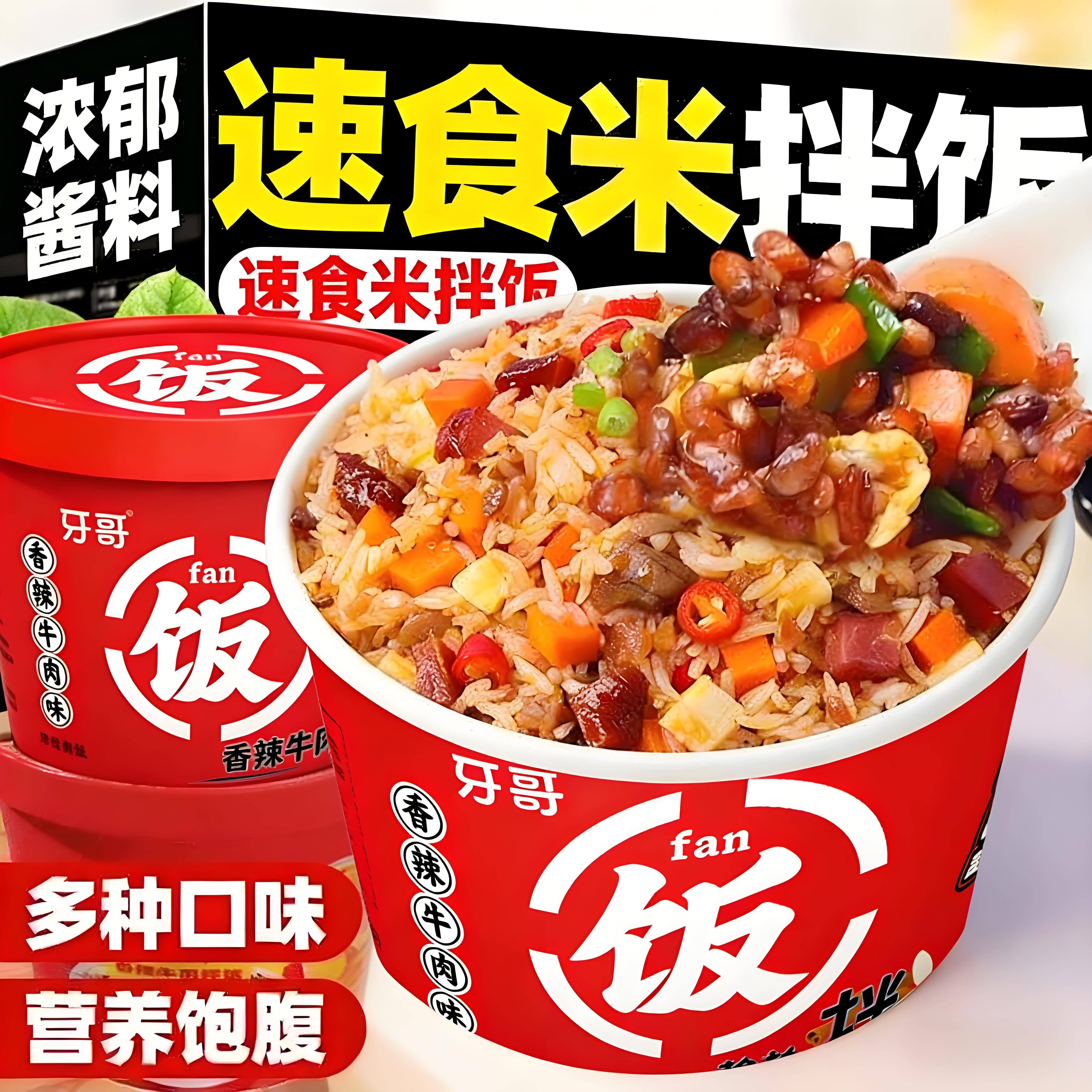 冲泡米饭速食黄焖鸡拌饭桶装懒人方便泡饭免煮冲泡即食快熟速热饭