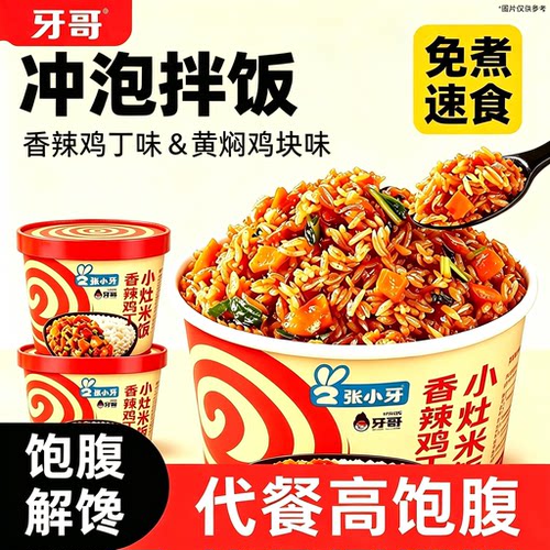 冲泡拌饭整箱6桶军粮自热米饭大份量宿舍速即食方便免煮懒人快餐
